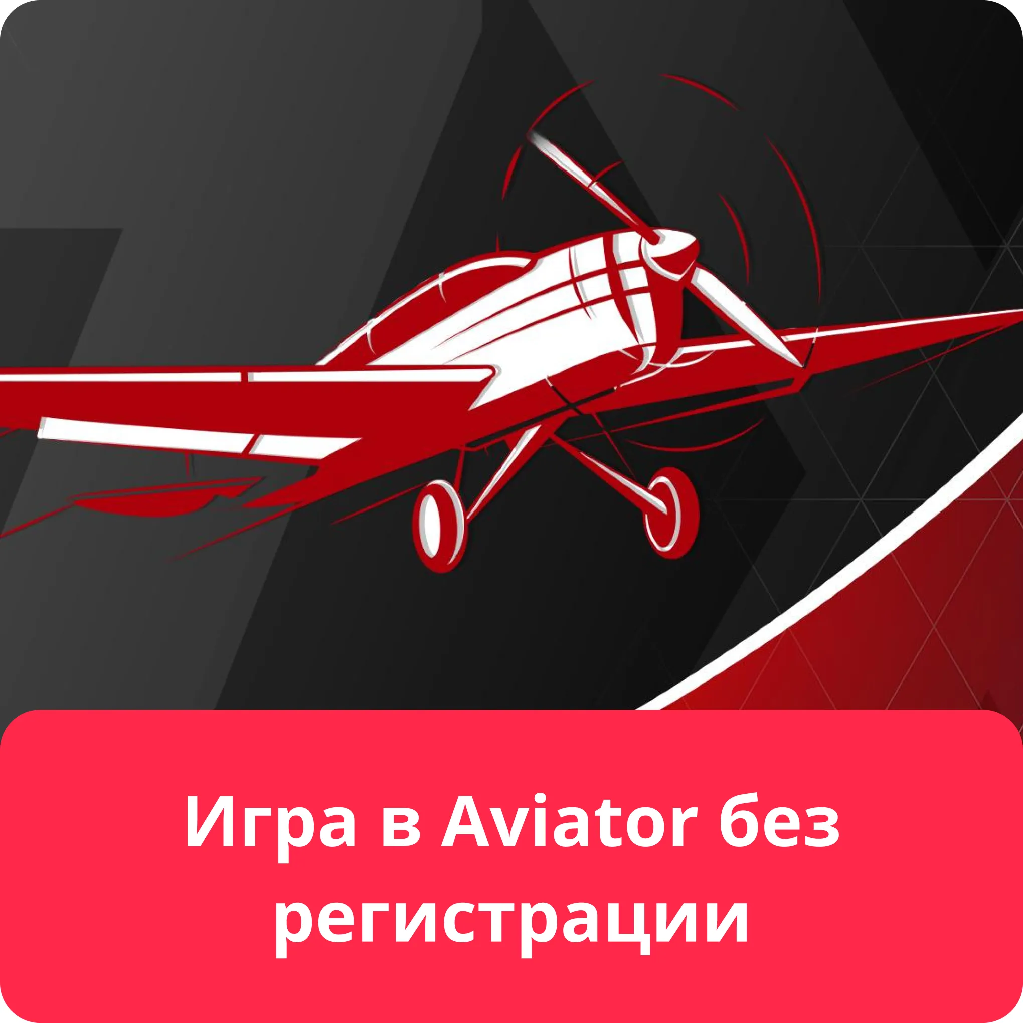 aviator